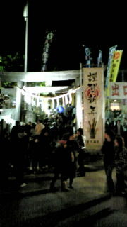 初詣in普天満宮。 2011/01/03 01:12:58