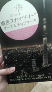 お土産♪ 2011/03/08 18:50:27