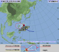 台風20号