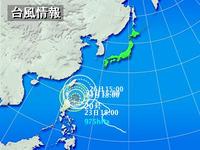 台風が・・・ずれた！ 2009/10/23 22:03:04