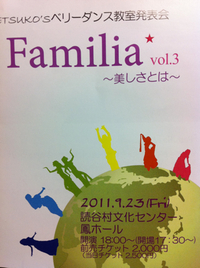 ベリーダンス発表会　ファミリア　vol.3　やりまーす 2011/09/07 09:25:00