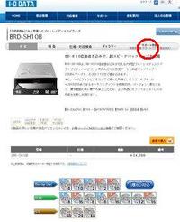 Blu-rayディスクが認識しない 2010/01/11 01:08:23