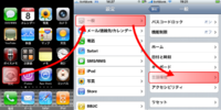iPhoneからメールが送れない 2010/06/05 02:53:00