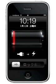 iPhoneが立ち上がらない！ 2010/06/14 01:03:06