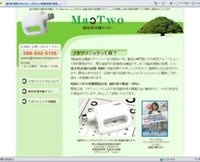 ホームページの制作 視力回復のMacTwo 2011/04/01 17:00:00