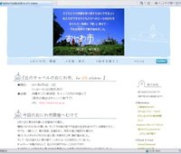 ホームページの制作 おにわ市 for 3.11 children 2011/04/15 23:27:00