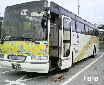 南部へgo！