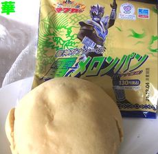 ローソン、琉神マブヤー、龍神ガナシー、ハブクラーゲン、マングーチュー、沖縄限定""
