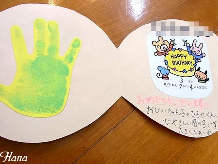 沖縄　子育て　誕生会　次男君