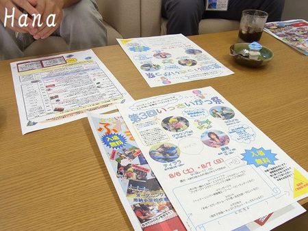 イベント打ち合わせ☆