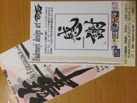 感謝!2011☆blog☆REOPEN! 2011/02/02 08:52:45