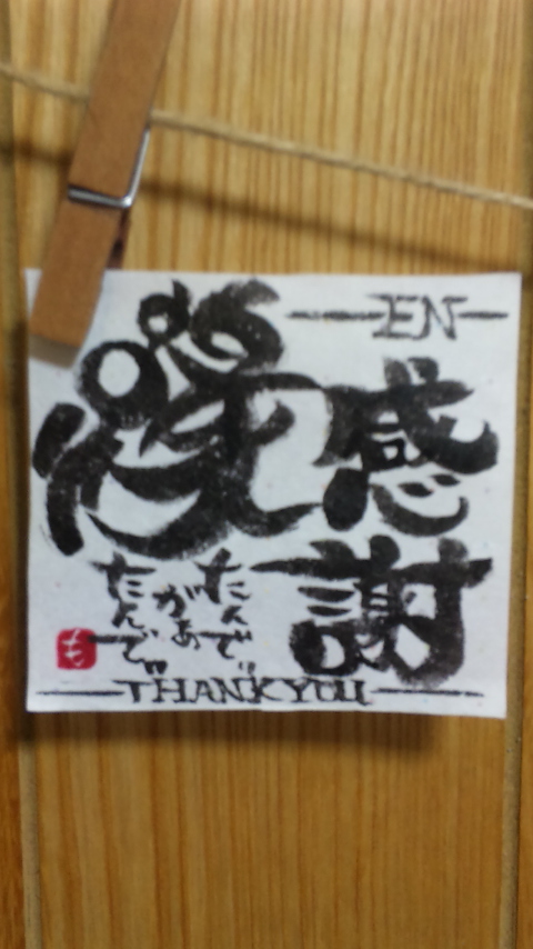 …昔の作品…☆感謝☆メモ
