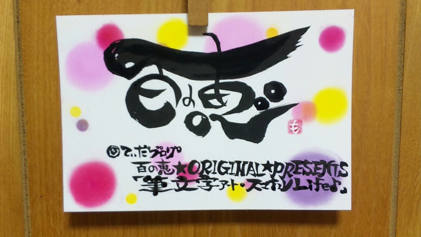 仕切り直して！！Blog☆再スタート☆