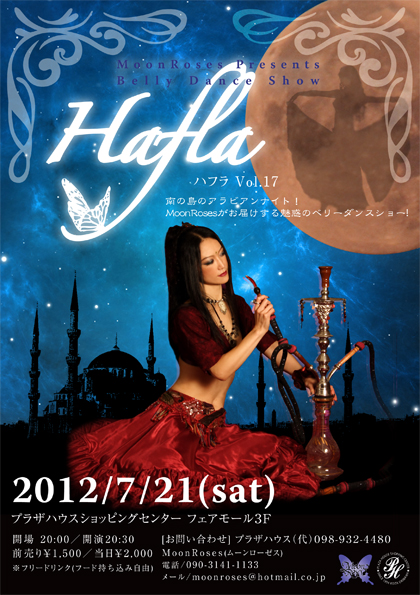 「Hafla」Vol.17～南の島のアラビアンナイト～