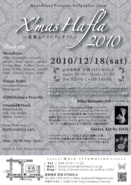Xmas Hafla 2010今日です！