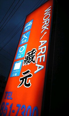 「バイク屋さん。」