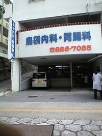 「病院なぅ。」 2011/06/07 14:26:51