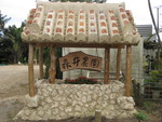 森井農園