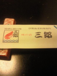 慰労会 2010/11/20 19:46:10