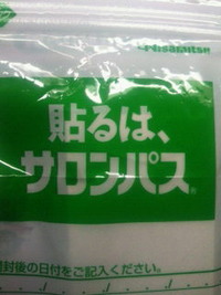 イタタタタッ 2011/01/04 21:55:12