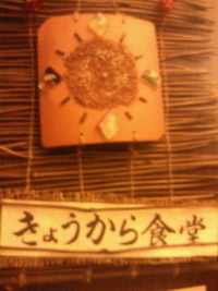 模合ナウ 2011/01/15 20:02:49