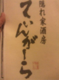 11月の模合 2011/11/12 19:37:35