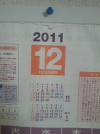 ラスト一枚 2011/12/01 23:08:34