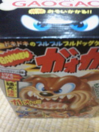 ガオ〜 2011/12/03 20:55:21