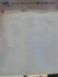頂きました！ 2011/10/05 18:19:41