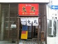 ラーメンマン 2010/01/13 17:51:20