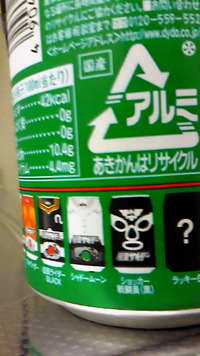 仮面サイダー☆