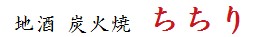 お初。