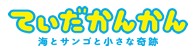 海の事