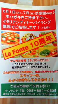 ついてる(^^♪