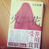 火花 2016/11/03 03:04:45
