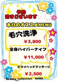 本日