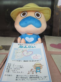 なんじぃとのコラボなんだなん♪