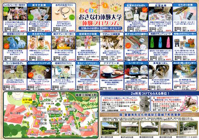 夏休みの宿題は王国村におまかせ!!