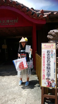 おきなわ体験大学5,000人目!!