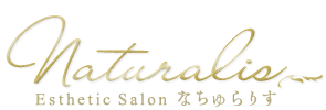 esthetic salon Naturalis なちゅらりす