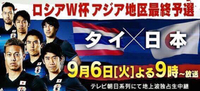 サッカー 2016/09/06 11:14:31