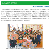 『広報おきなわ』10月号 「みんな仲良く平和に」 2013/10/01 13:00:00