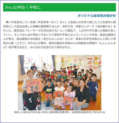 広報誌の記事