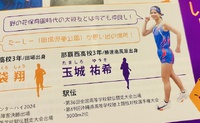うるま広報３月号☆ 2025/03/06 21:46:15