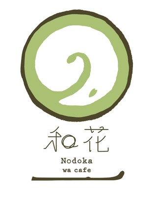 感謝を込めて　和カフェ和花（NODOKA)　