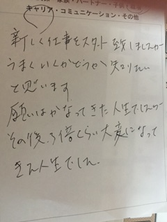 仕事は大変だと思っている時 琉球霊視 スピリチュアルカウンセラー 金城のり子