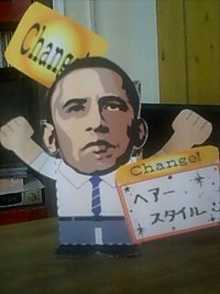 チェンジ 2009/02/02 10:25:30
