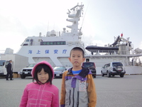 海上保安庁！