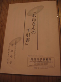 子育て講演会