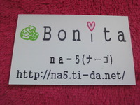 ❤Ｂｏｎｉｔａ❤